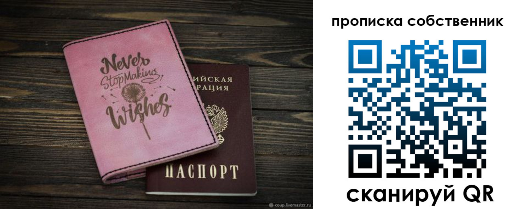прописка паспорт в Агиделе
