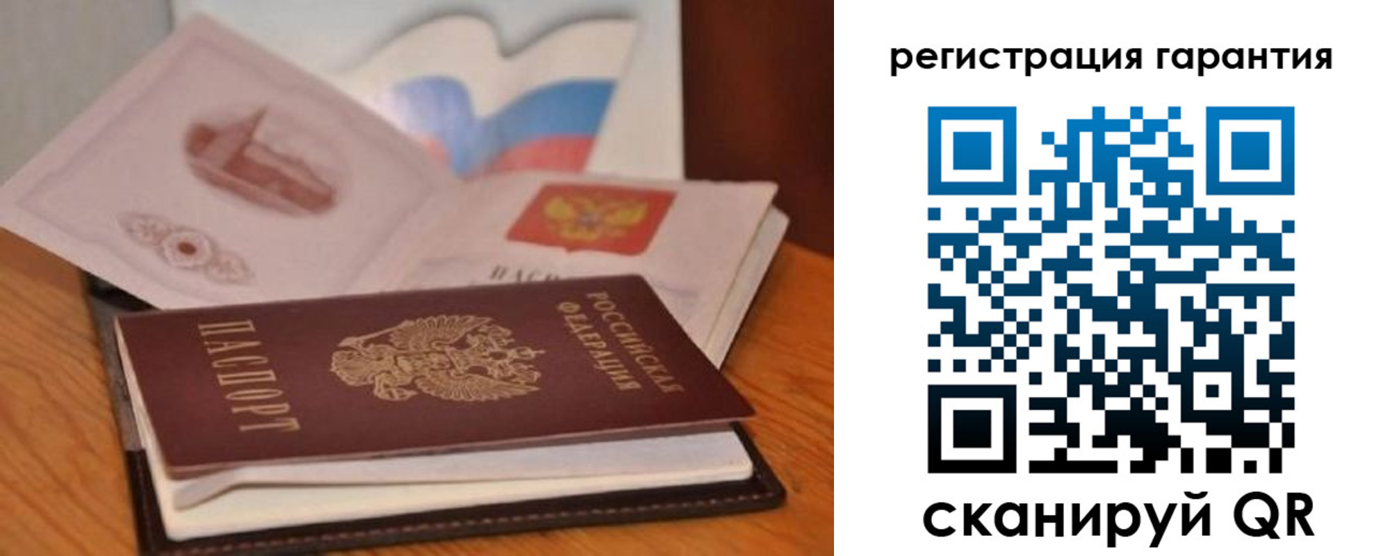 временная регистрация собственник в Агиделе