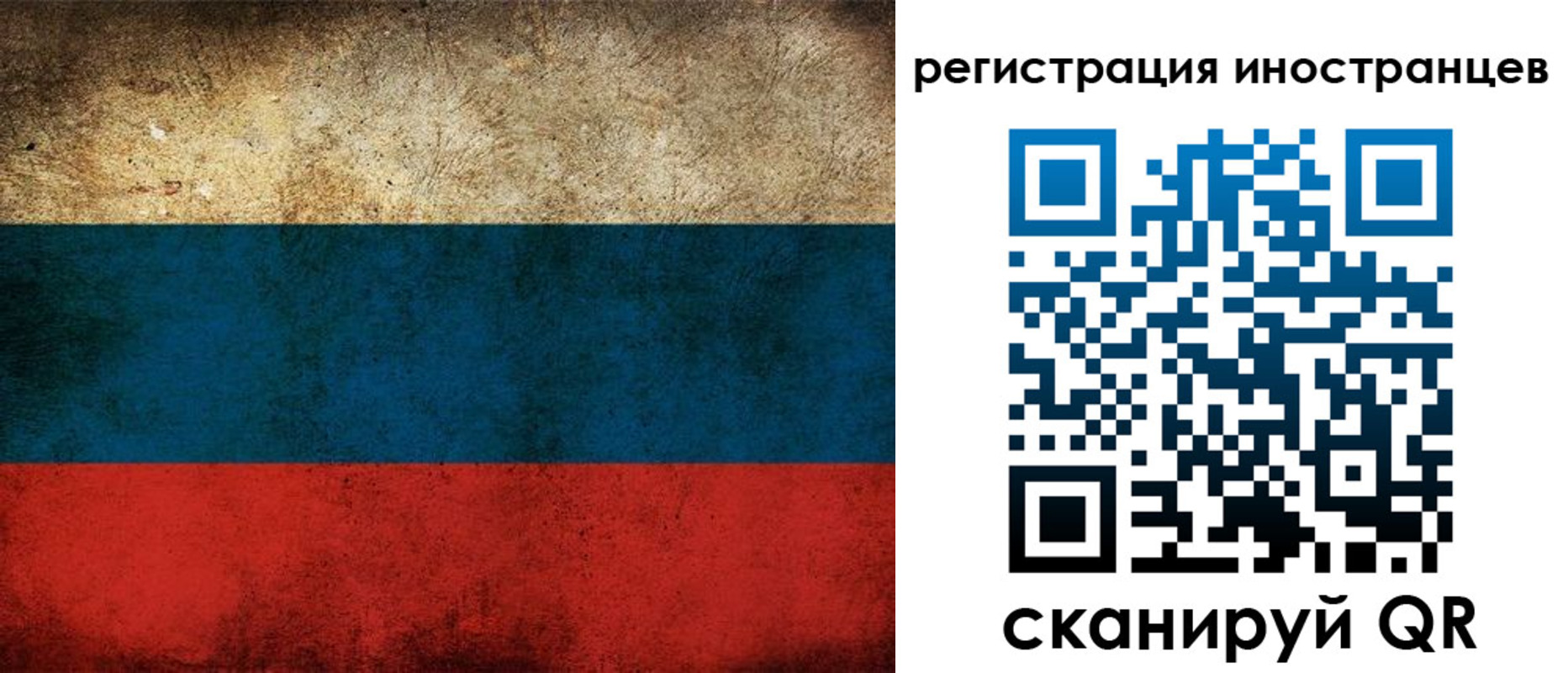 прописка для работы в Агиделе