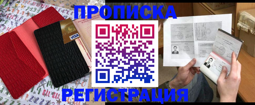 прописка поиск в Агиделе