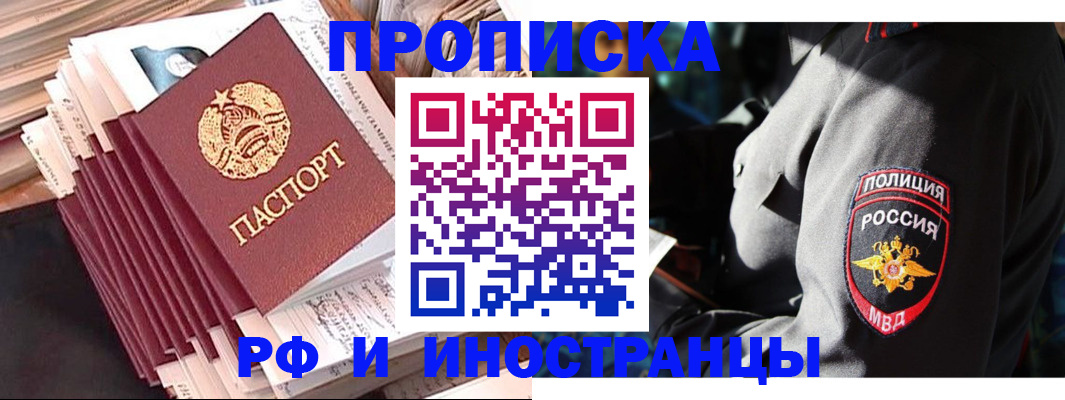 прописка в квартире в Агиделе