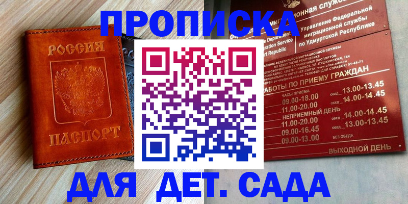 прописка иностранных граждан в Агиделе