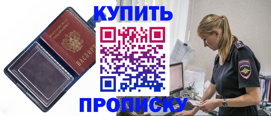 временная регистрация надежно в Агиделе