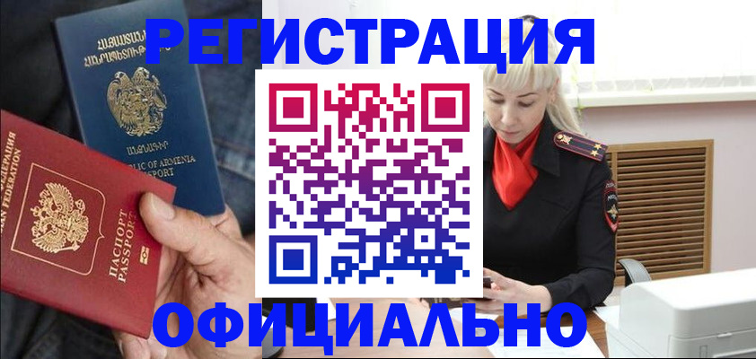 прописка ребенка в Агиделе