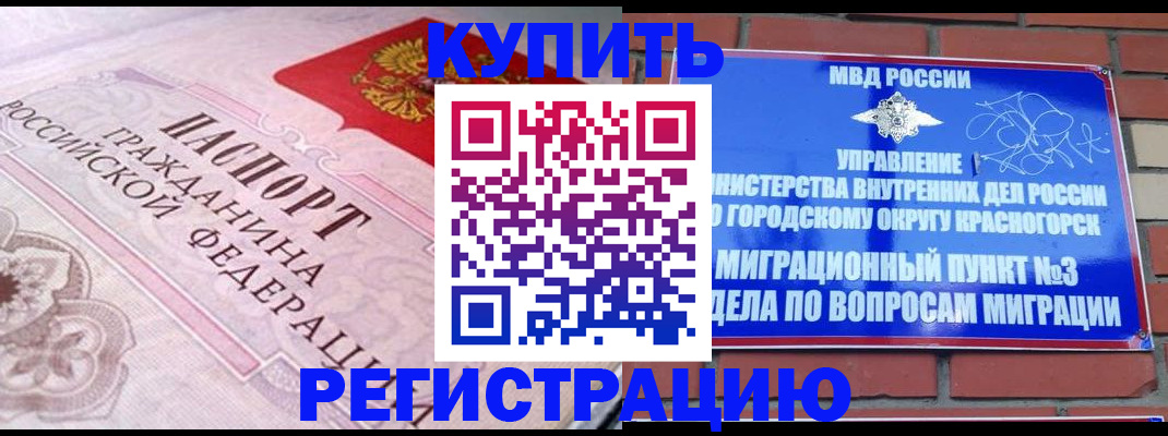 прописка в квартире в Агиделе