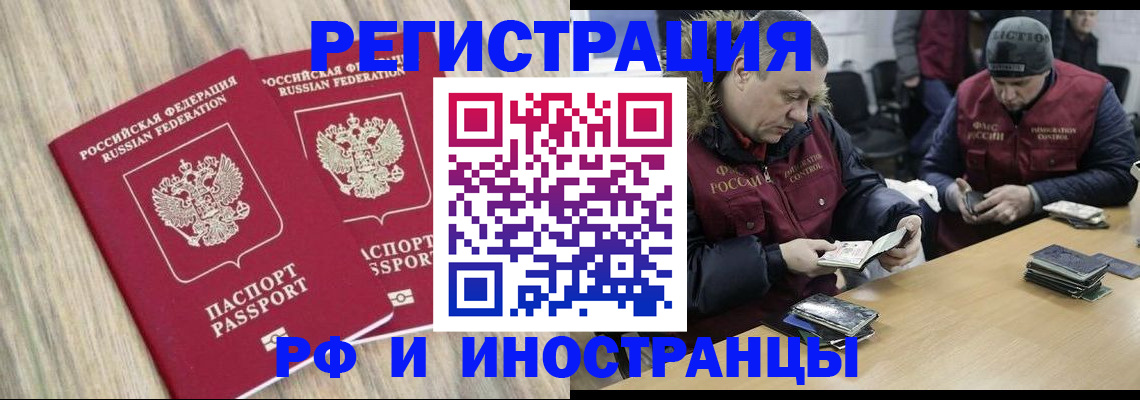 прописка в Агиделе