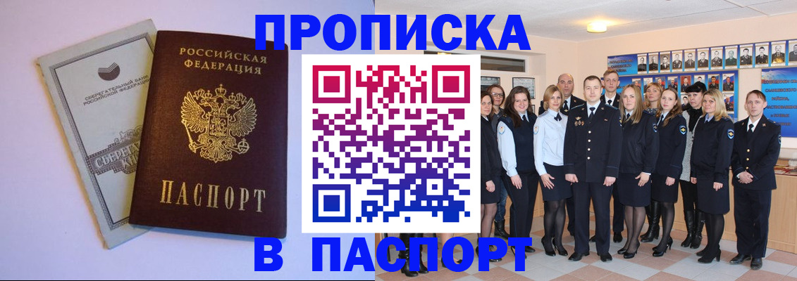 временная регистрация для школы в Агиделе